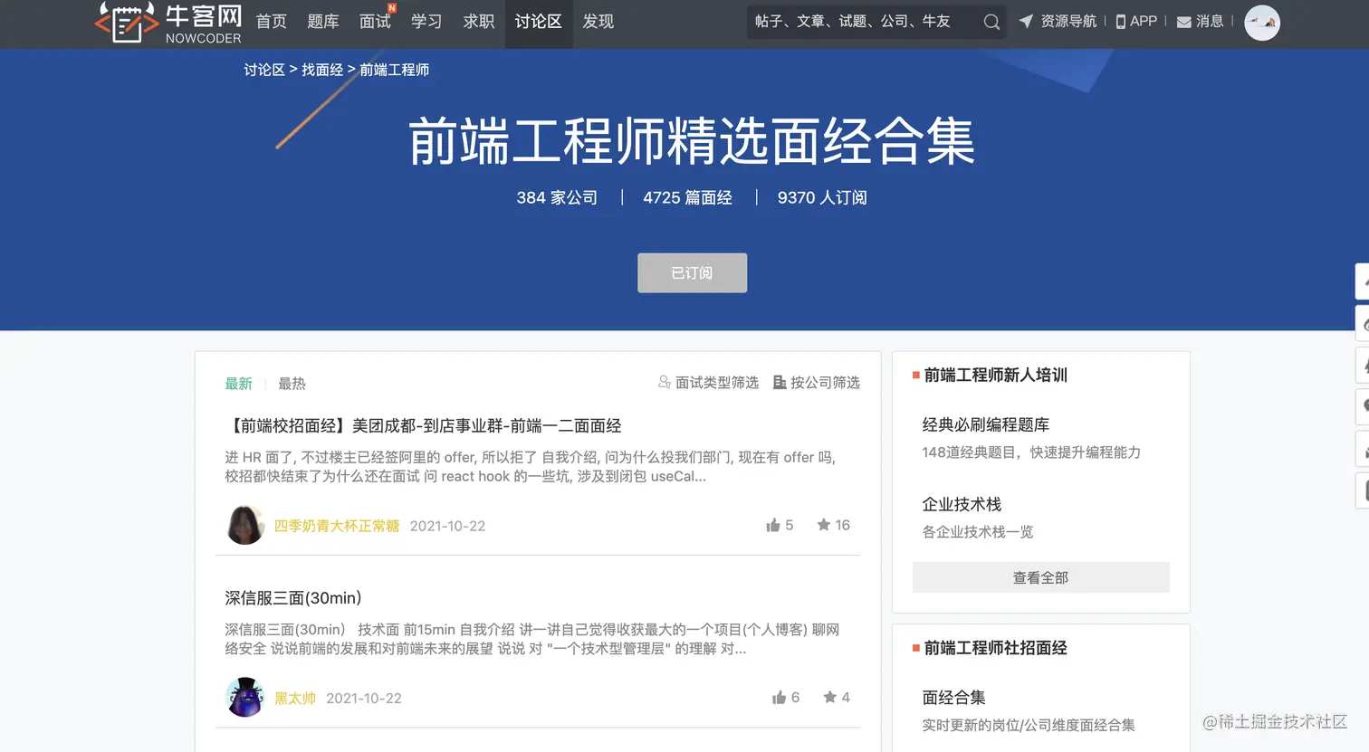 截屏2021-10-29 下午8.28.14.png