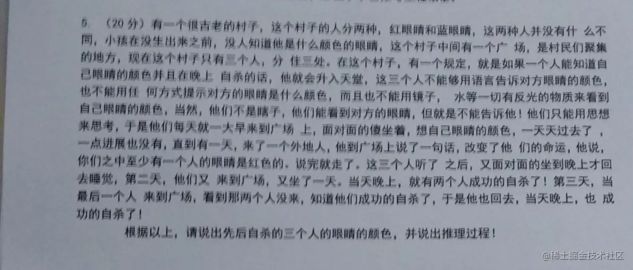 没有意义的推理题