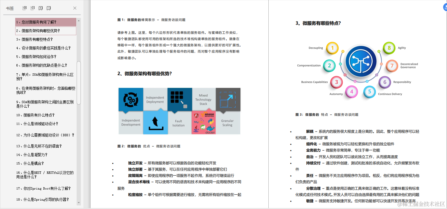 阿里面试这些微服务还不会？那还是别去了，基本等通知！