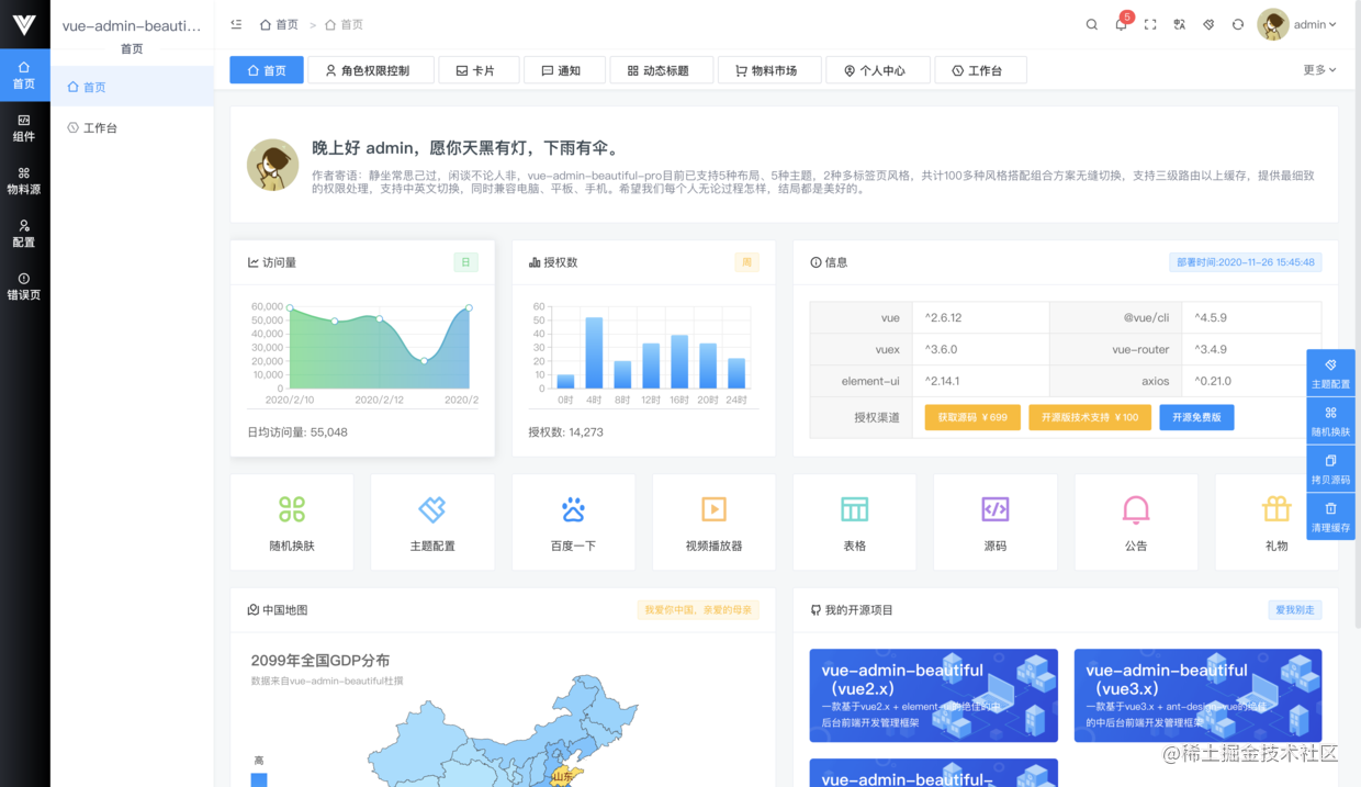 10 个 GitHub 上超火和超好看的管理后台模版，后台管理项目有着落了_https://bianchenghao6.com/blog_后端_第9张