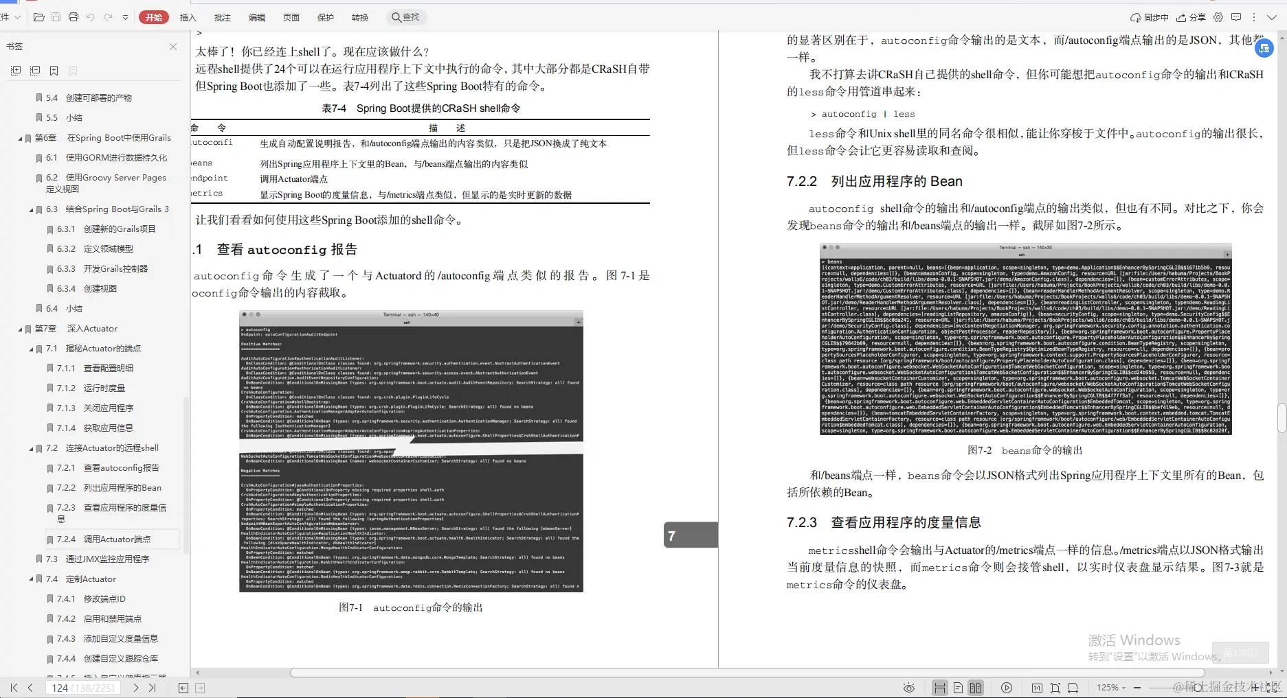 阿里架构师吐血整理，这是对“Spring家族”最完美的诠释
