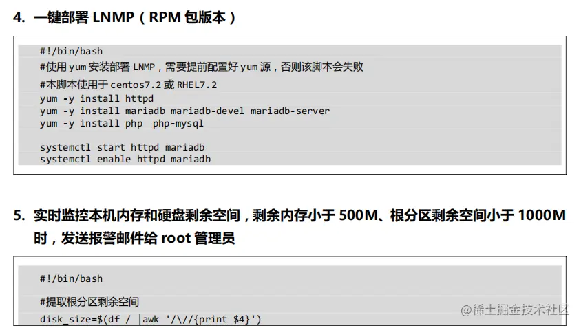 100个经典实用的shell脚本，可自由复制，拿来即用建议收藏