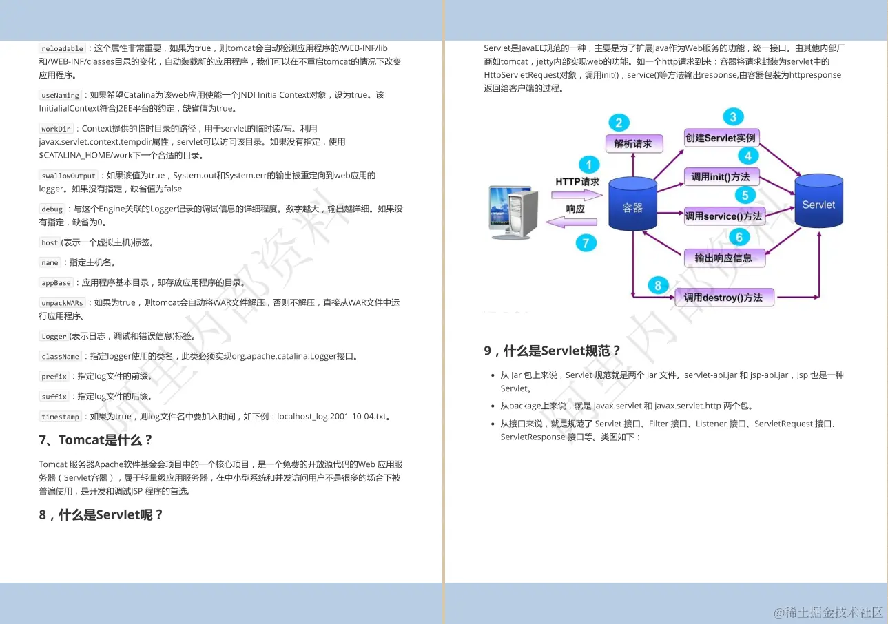 6年Java经验，4面阿里定级P7，多亏阿里13万字+脑图+源码面试笔记