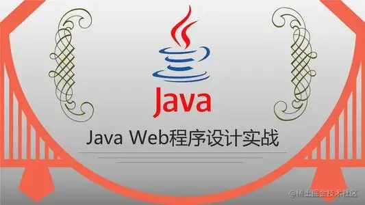 javaweb