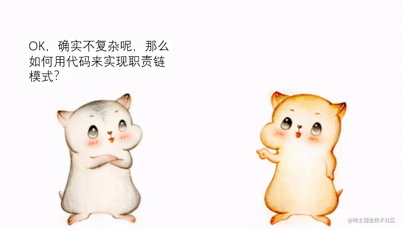 漫画设计模式：什么是“职责链模式”？