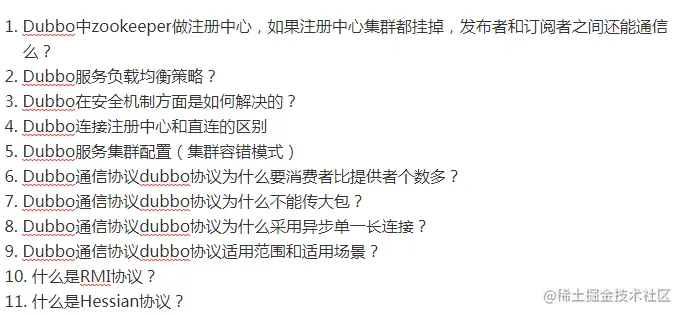 阿里巴巴微服务面试问题到底有多难？这些你又能答出多少