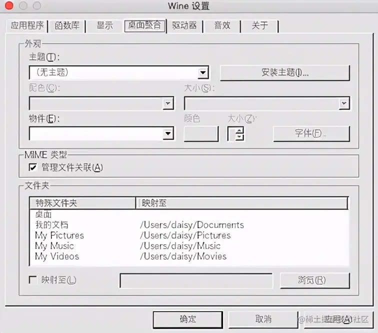教你正确设置CrossOver的Wine配置（二）