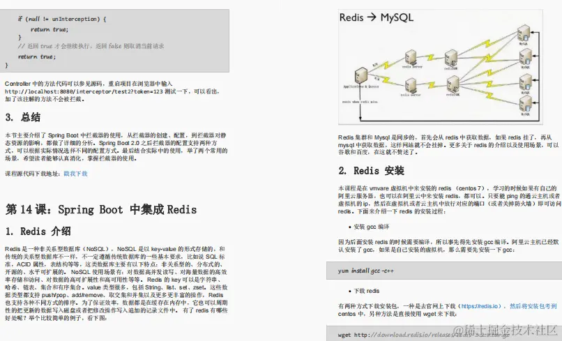 3天带你走向实战！阿里顶配版Spring全家桶面试进阶笔记有多强？