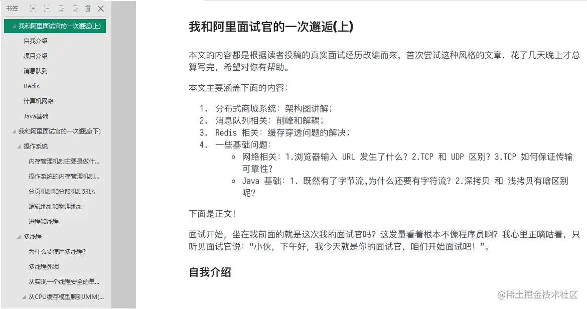 33岁跳槽无路，濒临绝望之际受贵人指点，成功上岸阿里（Java岗）