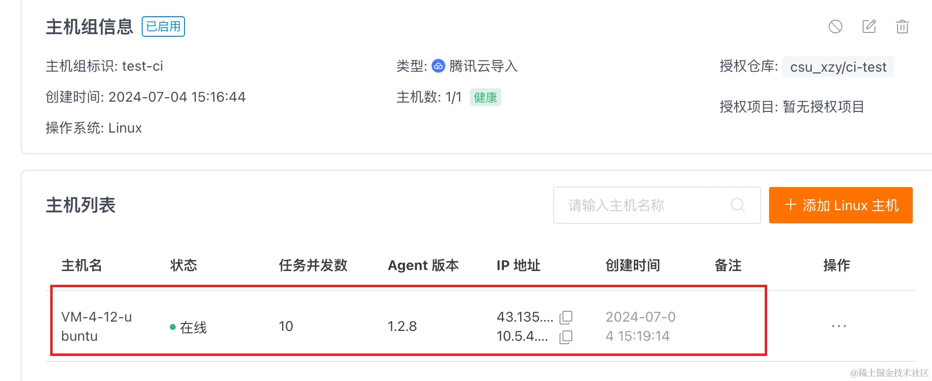 image-20240704152015995