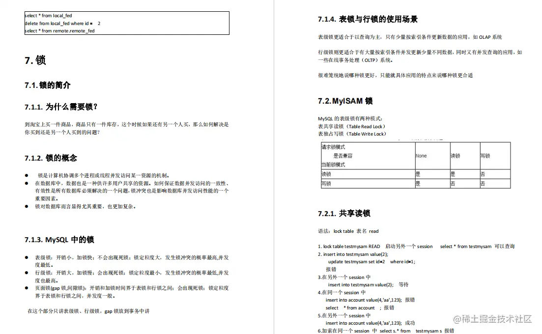 这可能是全网最详细MySQL学习路线，从导图到笔记再到面试题解析