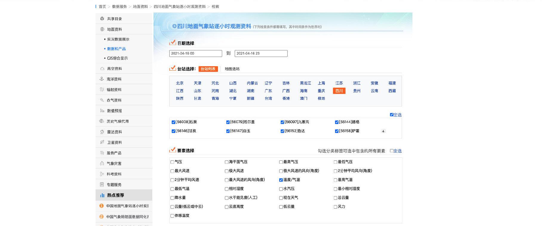数据检索