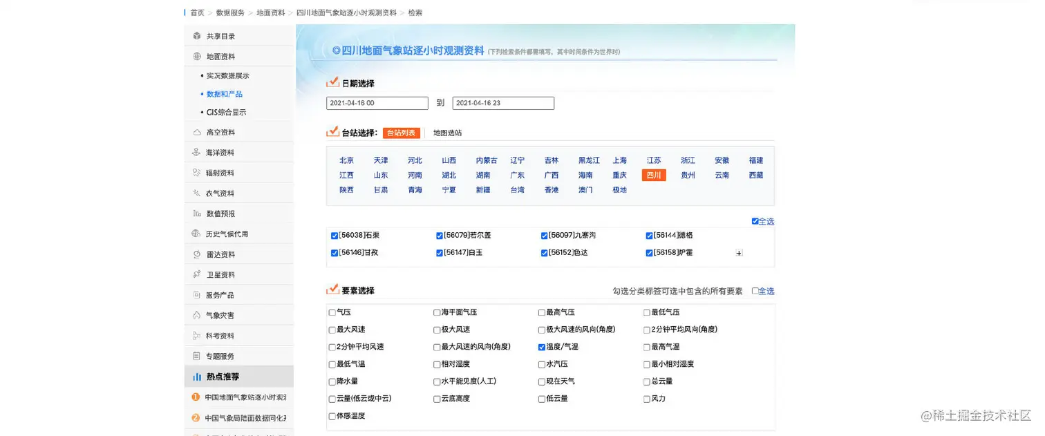 数据检索