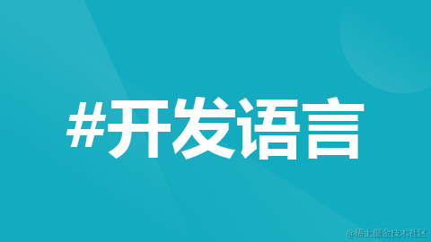 信息学奥赛一本通