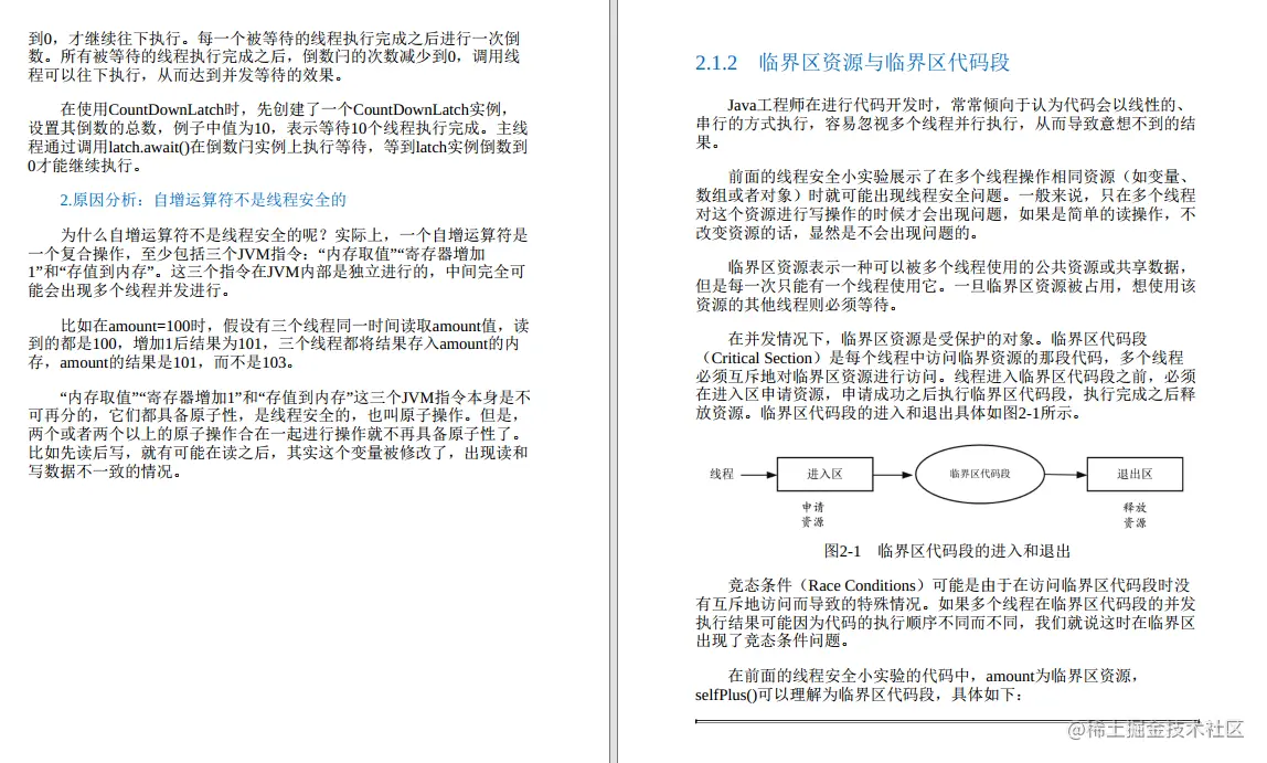 阿里内部高并发核心编程笔记：多线程、锁、JMM、JUC、设计模式
