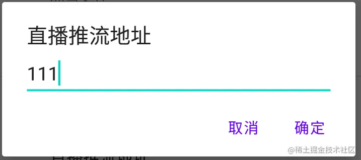 输入框弹窗.png