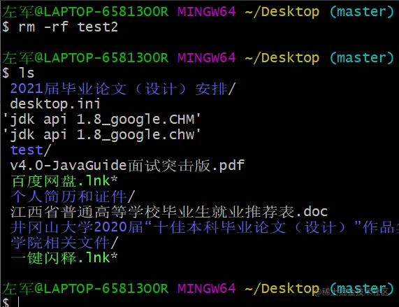 删除含有文件的文件夹