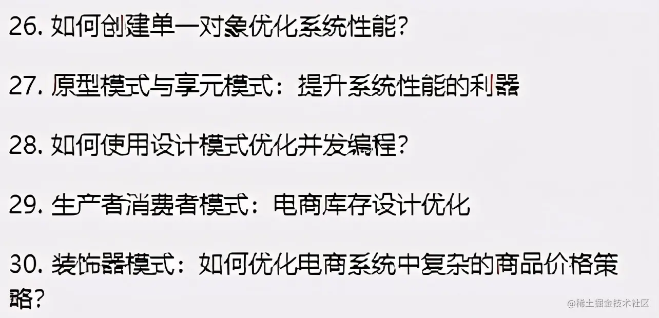 真香！Github一夜爆火，阿里性能优化不传之秘终于开源