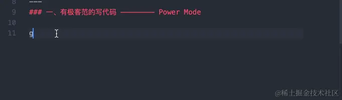 power mode 使用示例