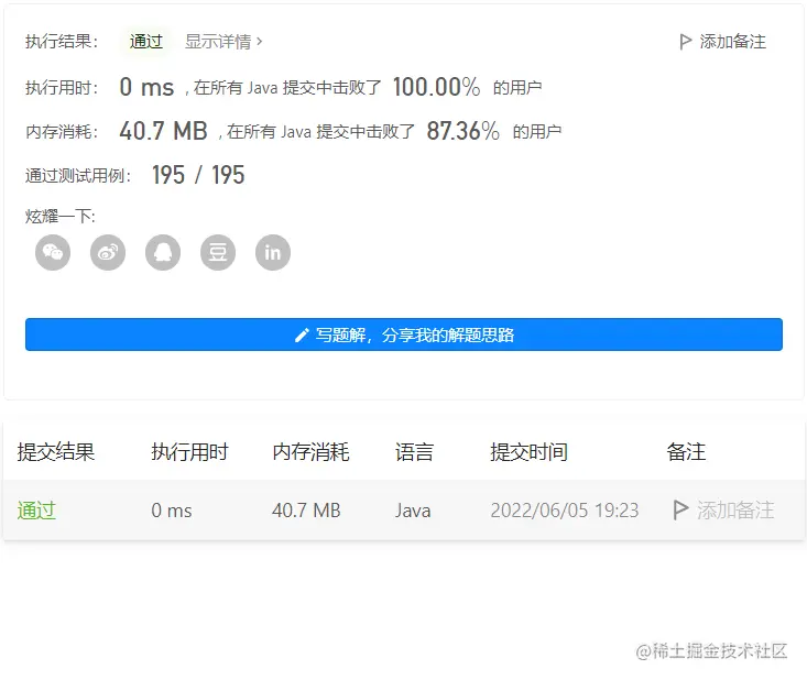 image-20220605192648397