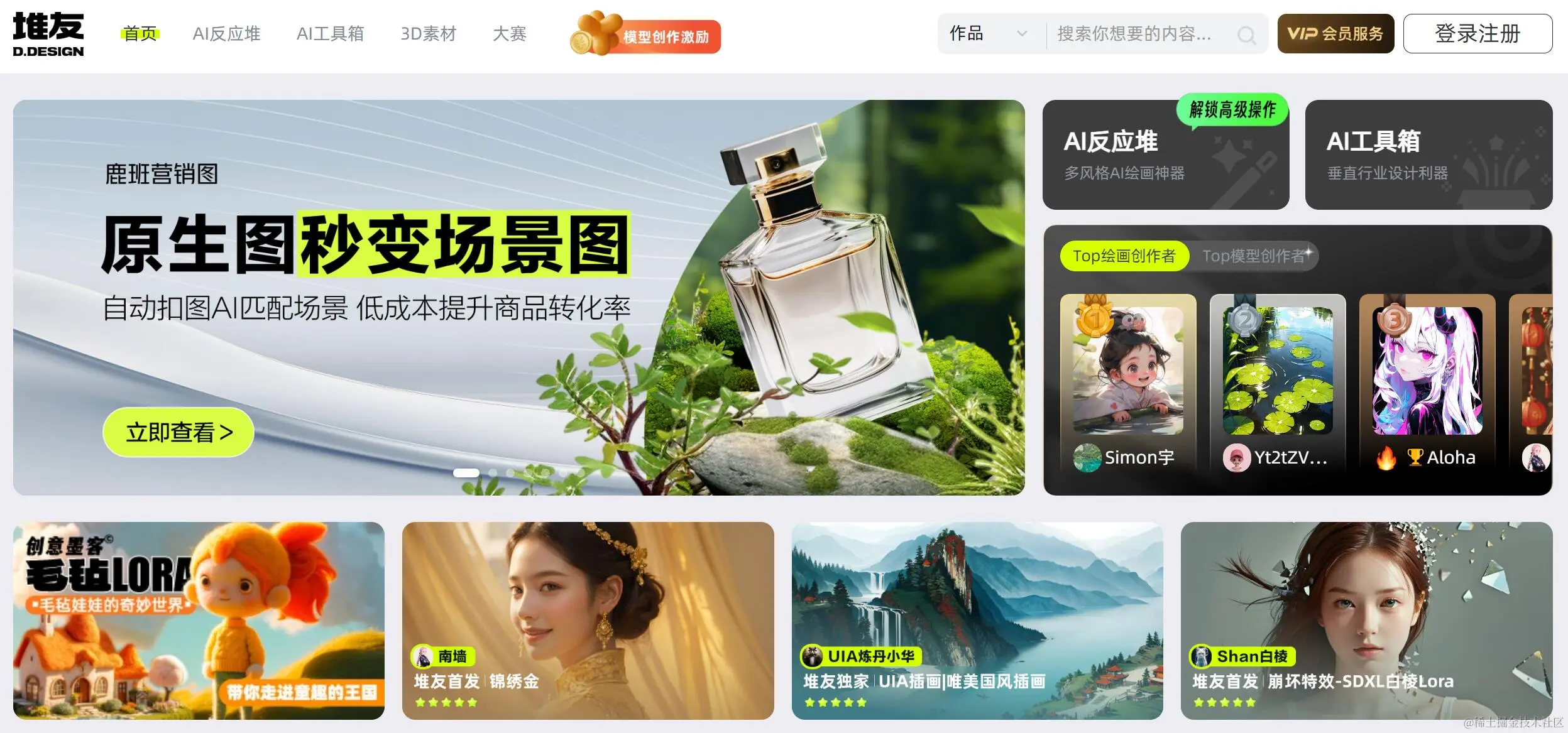 打造设计师全成长周期服务平台｜堆友——你的设计神器