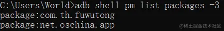 adb shell pm list packages -3