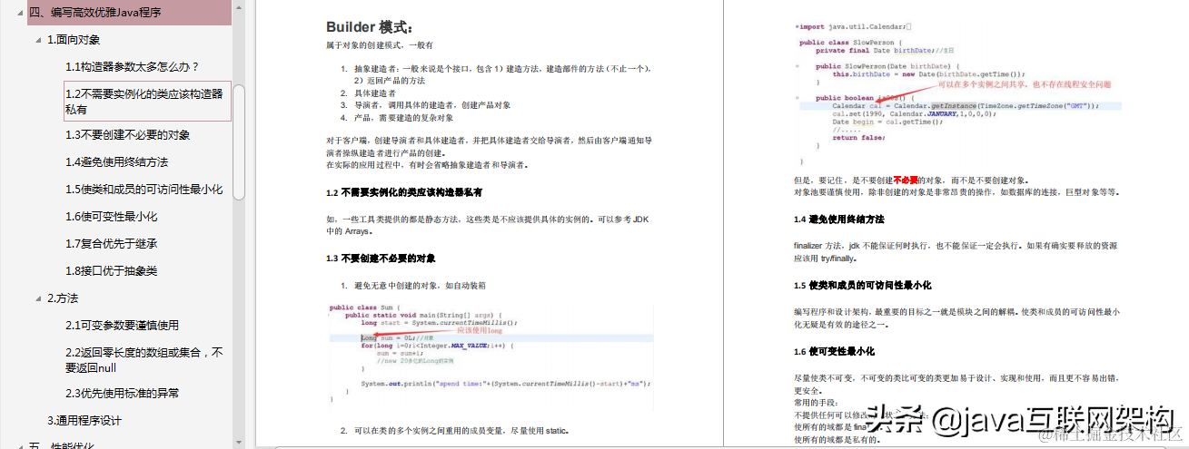 史上最全JVM性能调优：线程+子系统+类加载+内存分配+垃圾回收