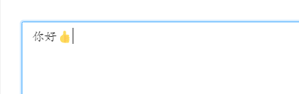 在“你好”后输入表情