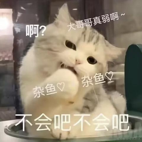 隽氪鱼于2023-07-12 00:25发布的图片