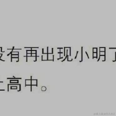 已注销于2021-03-16 17:40发布的图片
