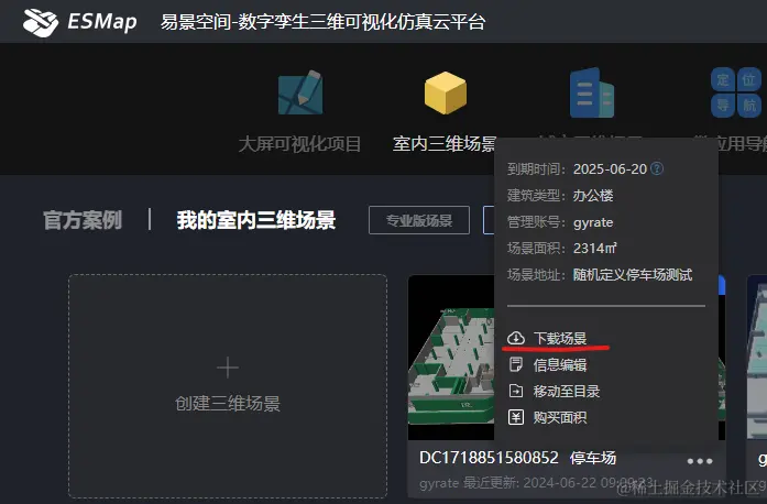 %E5%B1%8F%E5%B9%95%E6%88%AA%E5%9B%BE_2024-06-30_171422.png