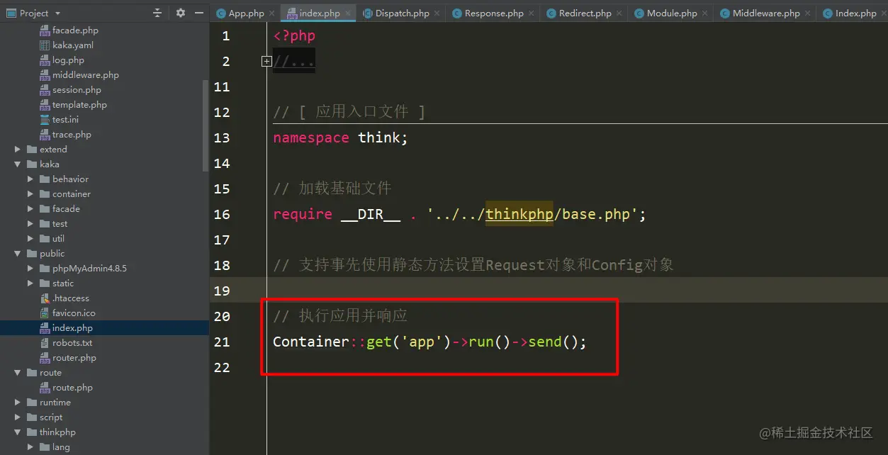 执行应用并响应