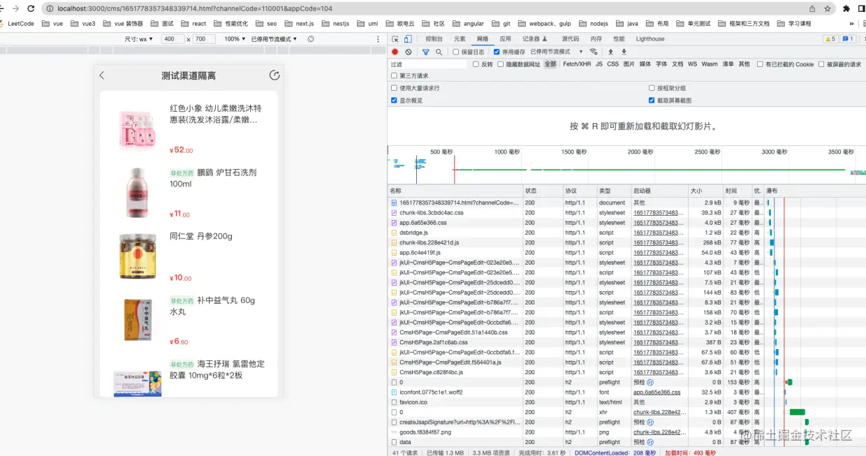 图17-优化element-ui后mobile不加载element-ui资源.png
