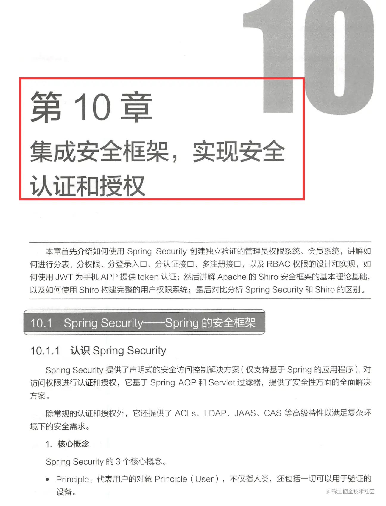 京东内部的这份SpringBoot京东商城项目手册，竟遭黑客强行开源？