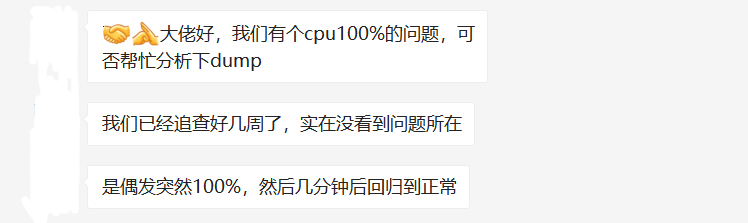 记一次 .NET 某供应链WEB网站 CPU 爆高事故分析 