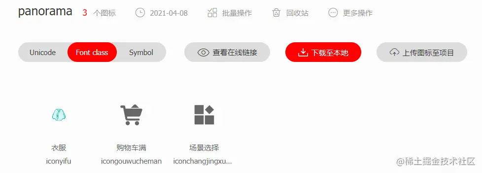 html5 如何增加icon  第1张