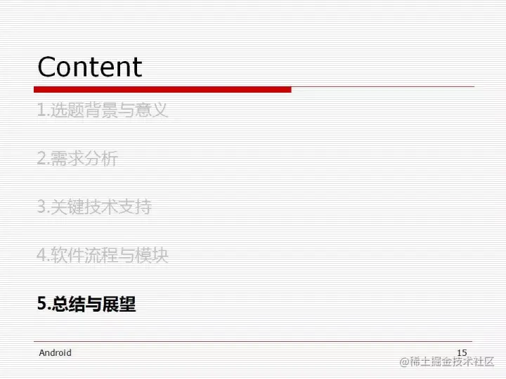 [开题报告+文献综述+论文+源码]基于蓝牙技术的 Android 聊天软件[包运行成功]