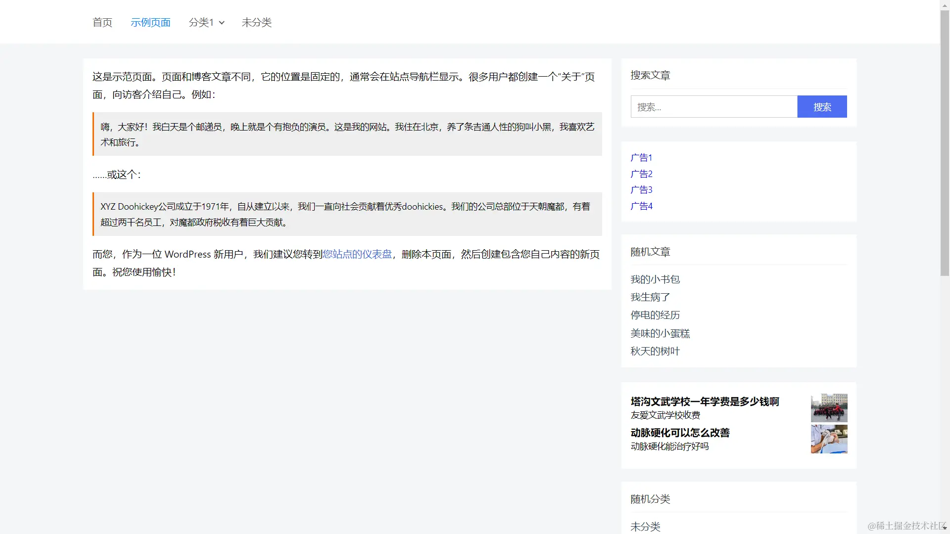单页面