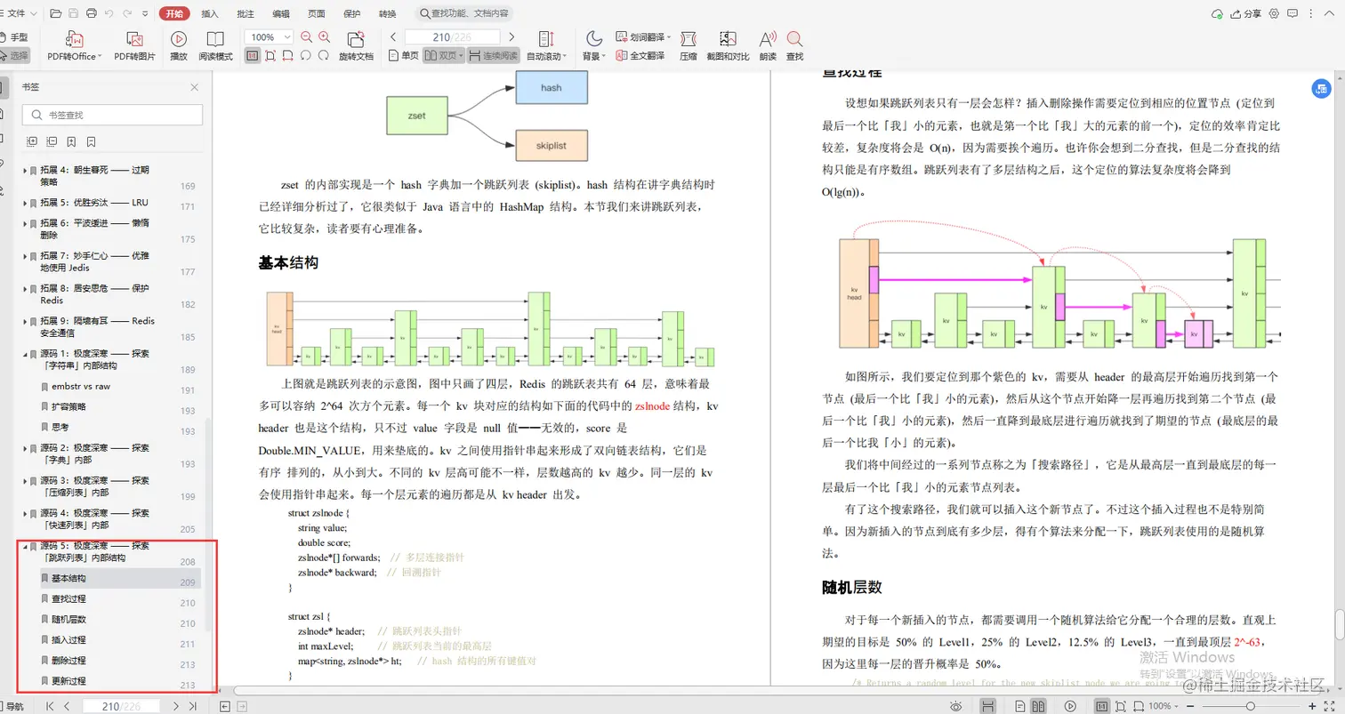 腾讯云大神亲码“redis深度笔记”，不讲一句废话，全是精华