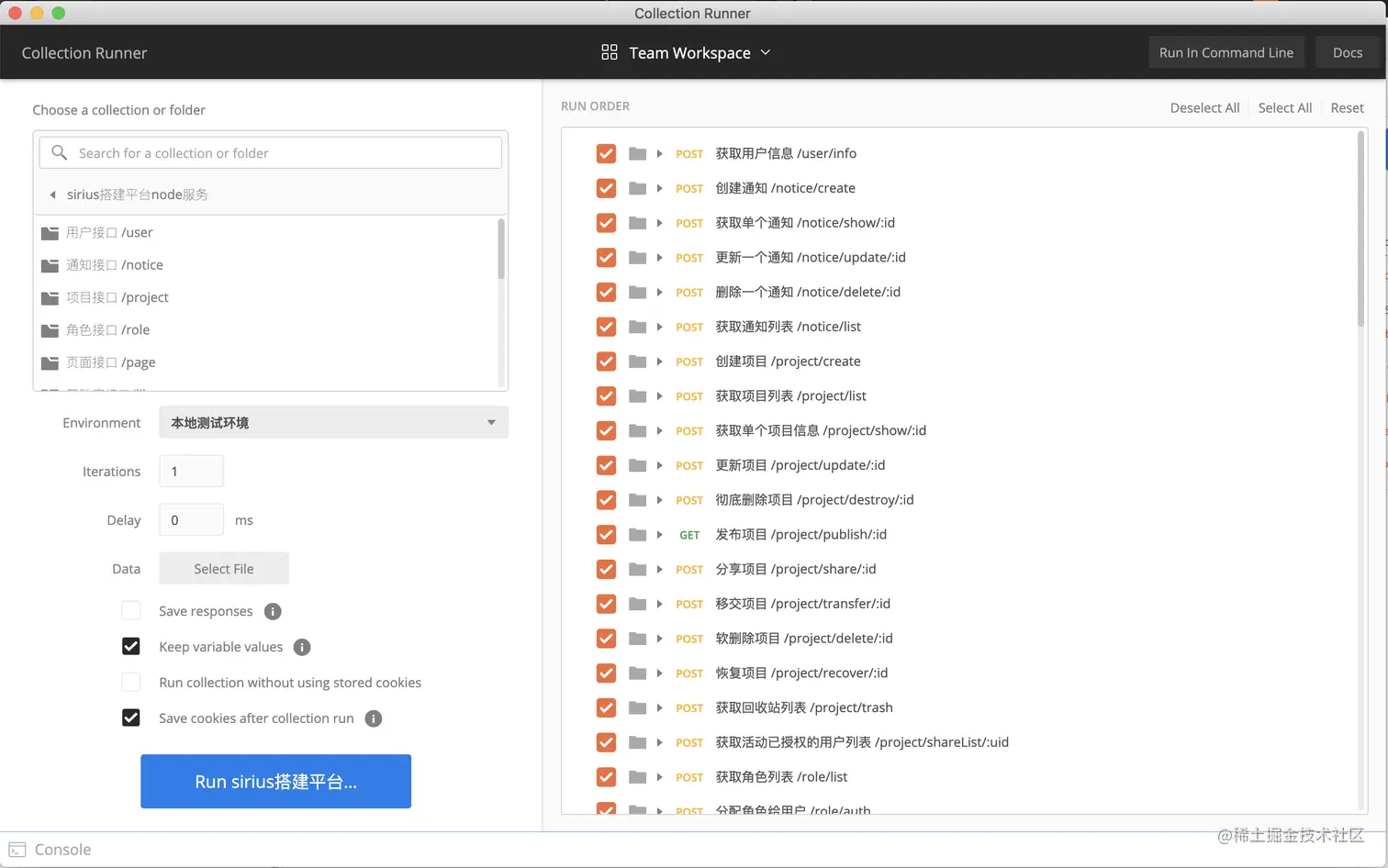 Runner配置界面