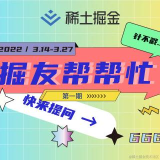 沸点小助手于2022-03-30 16:12发布的图片