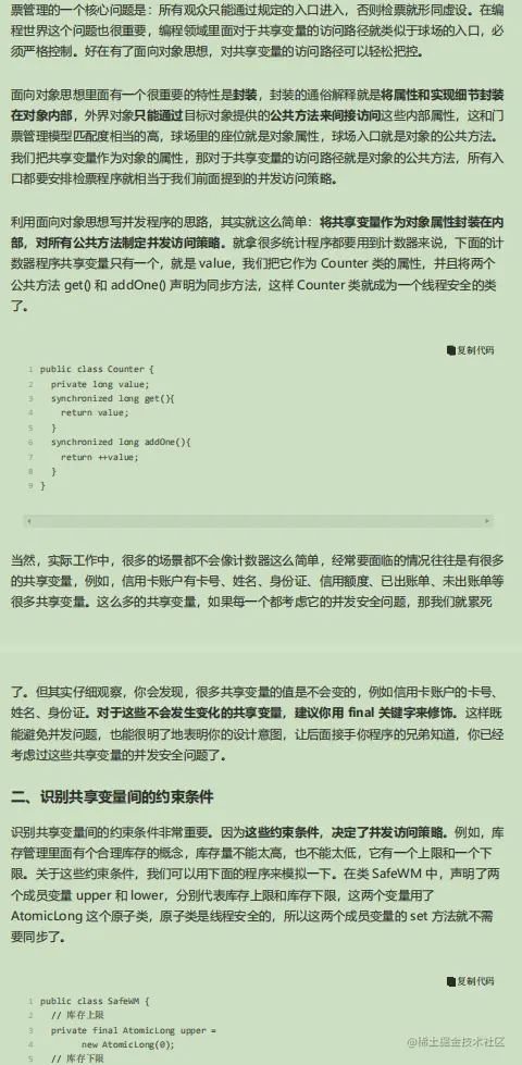 不愧是阿里P7私传“并发编程核心讲义”，实战案例，个个是经典