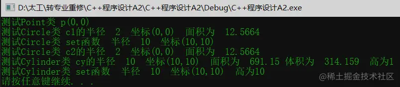 C++实验08