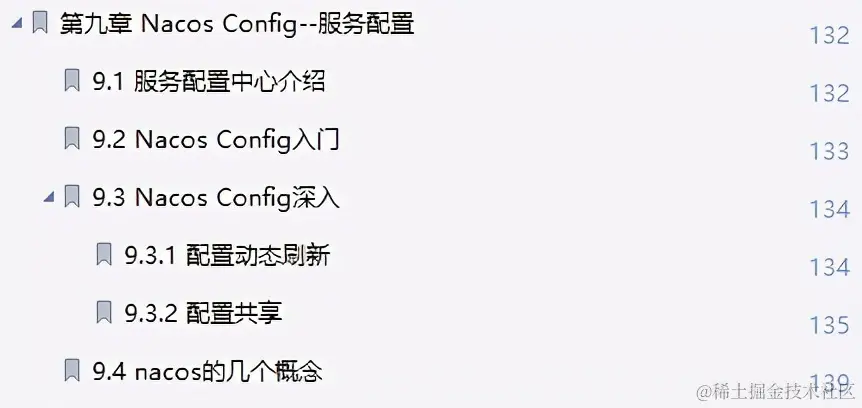 重磅！不容错过的阿里内部微服务速成手册也太赞了（2021版）