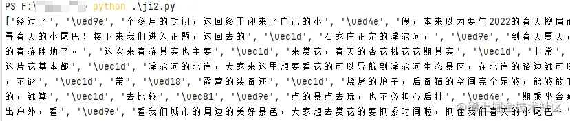 【媳妇当车模频道】汽车字体反爬一键解决，之家之家，2022.5.19 更新