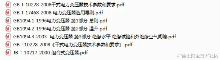 智慧电力工业大数据云平台解决方案5G智能电网电力物联网建设方案