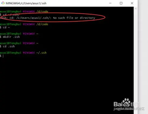 如何生成git公钥