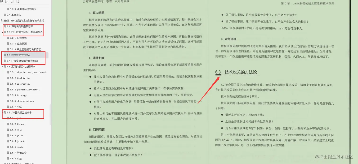 不愧是阿里资深架构师，这本“分布式架构笔记”竟能写得如此透彻