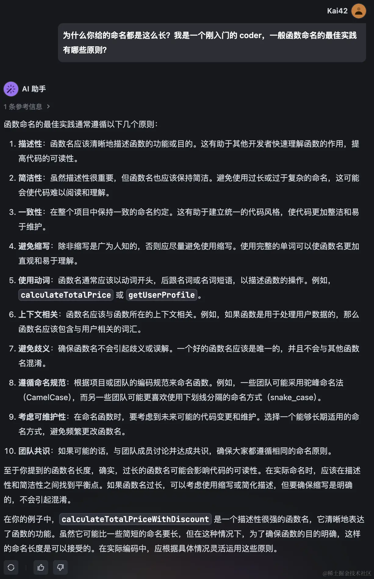 AI 的命名原则讲解