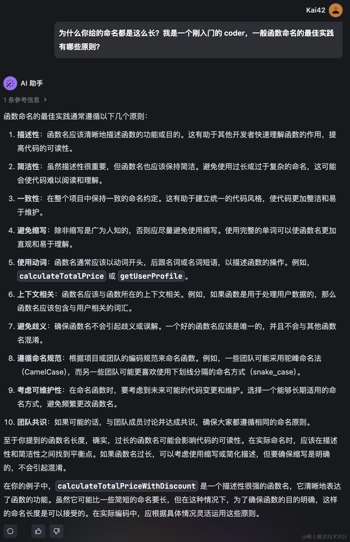 AI 的命名原则讲解